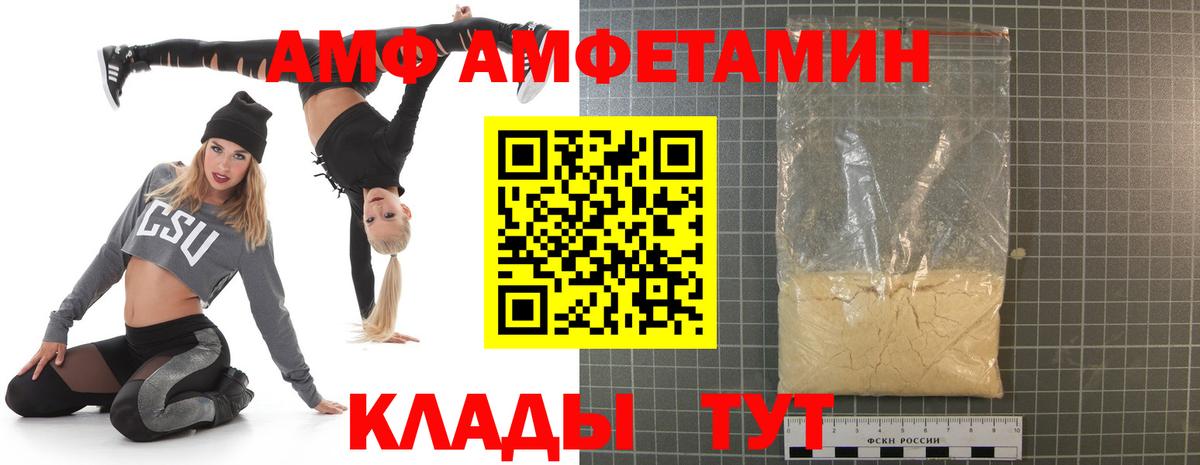 блэк спрут рабочий сайт  Amphetamine  Нурлат  Вход с VPN  АМФЕТАМИН 98% 