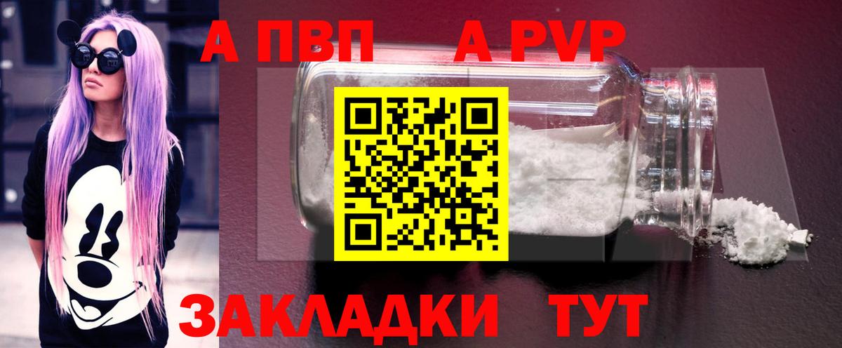 Alfa_PVP мука Нурлат