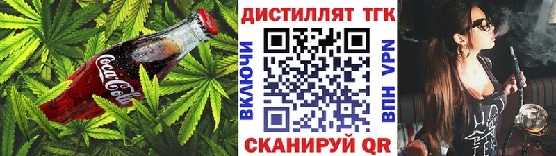 Еда ТГК марихуана  Нурлат 