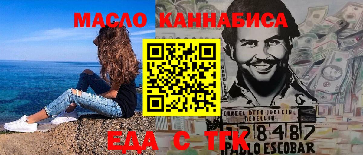 Печенье с ТГК марихуана  Нурлат 