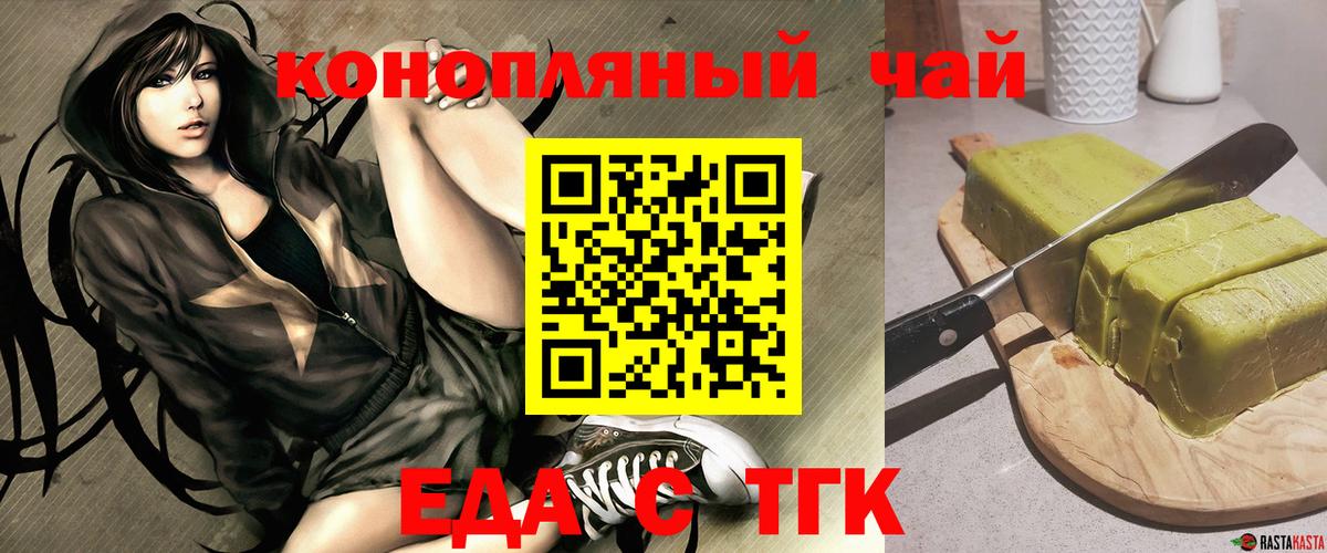 Нурлат  Печенье с ТГК марихуана  Вход с VPN 