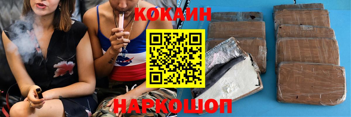 Cocaine Fish Scale  Вход с VPN  Нурлат  Кокаин  Cocaine Эквадор 