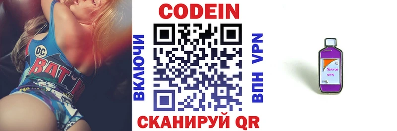 что такое наркотик  Нурлат  Кодеин Purple Drank 