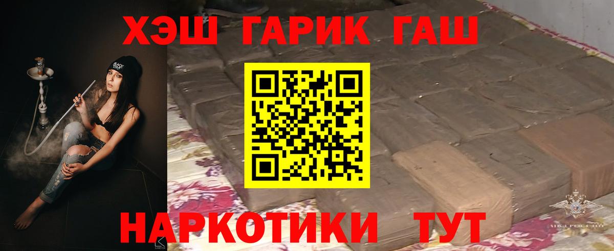 наркота  ГАШ  Нурлат  ГАШИШ Ice-O-Lator  Вход с VPN  ГАШ гашик 