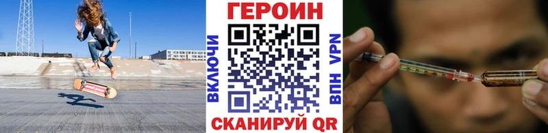 ГЕРОИН Афган  mega онион  Нурлат  как найти  