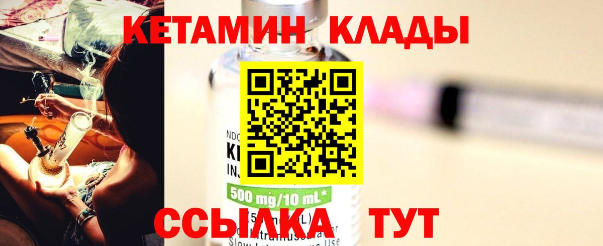 КЕТАМИН VHQ  Вход с VPN  Нурлат  КЕТАМИН VHQ 