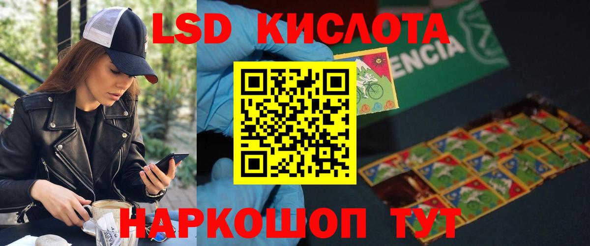 Лсд 25 экстази кислота  Вход с VPN  Нурлат  LSD-25 экстази  ЛСД экстази ecstasy 