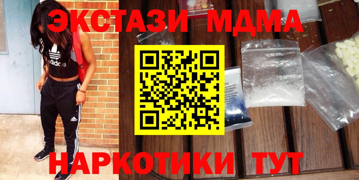 МДМА молли Нурлат