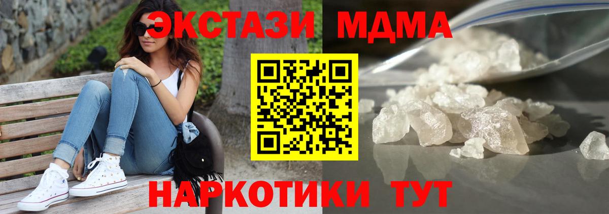 Нурлат  MDMA VHQ  Вход с VPN 