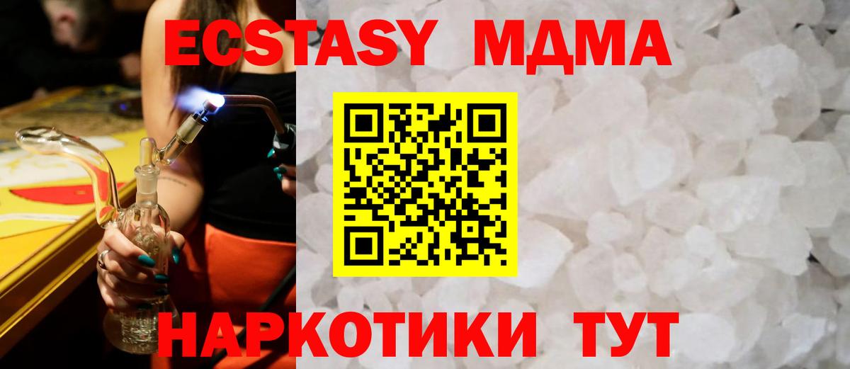 МДМА crystal  МДМА  Нурлат  МДМА Molly 
