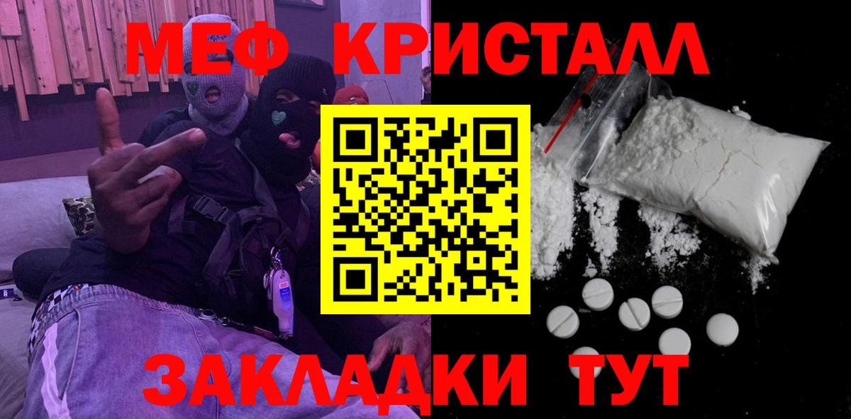 Нурлат  МЯУ-МЯУ mephedrone  МЕФ  Вход с VPN  МЕФ VHQ 