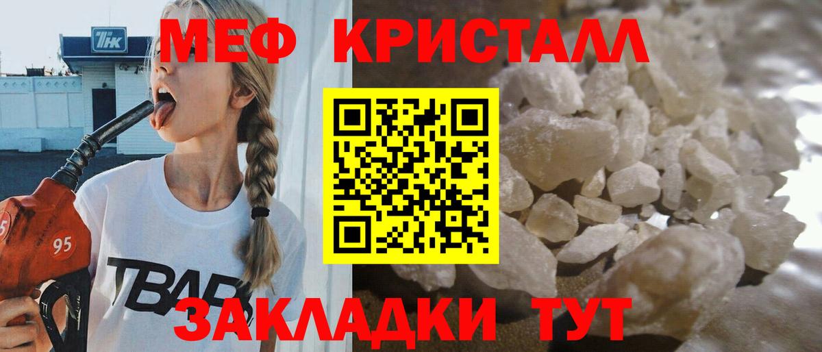 Меф  Нурлат