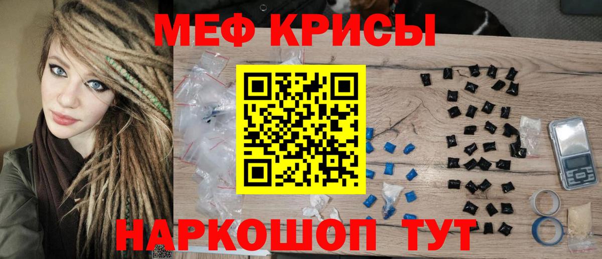 МЯУ-МЯУ мука  МЕФ  Нурлат  Мефедрон 4 MMC 