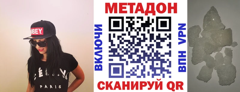 Метадон VHQ Нурлат