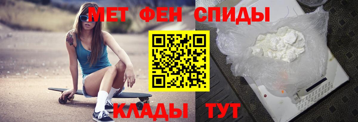 МЕТАМФЕТАМИН кристалл Нурлат