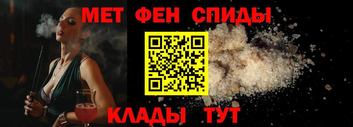 Первитин витя  МЕТАМФЕТАМИН  Нурлат  Вход с VPN 