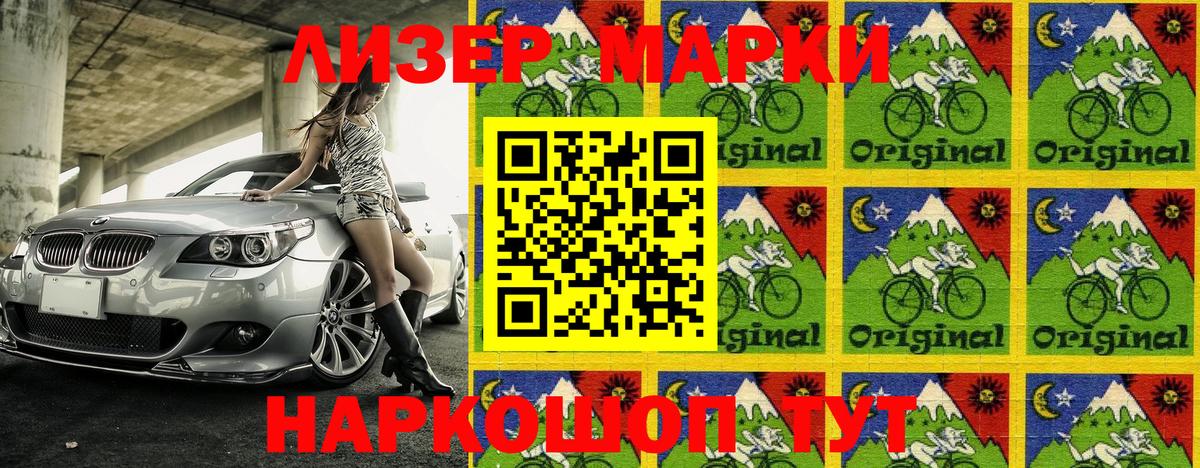 Марки 25I-NBOMe 1,5мг Нурлат