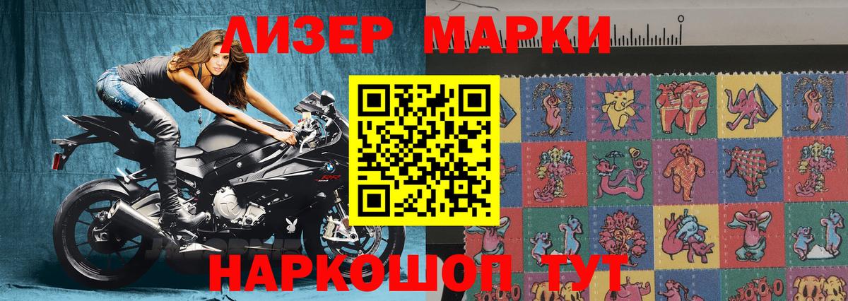 Наркотические марки 1500мкг  Нурлат  Наркотические марки 1500мкг 