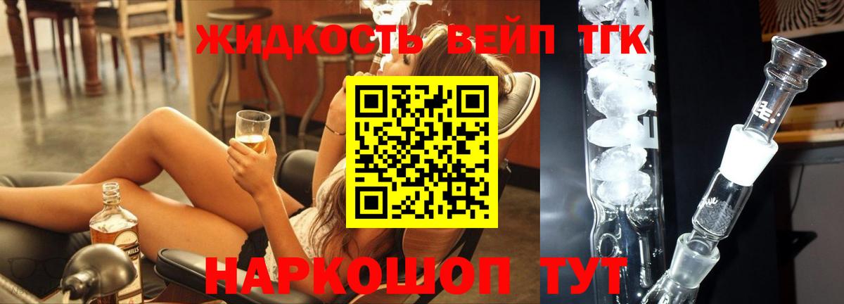 цены   ТГК вейп с тгк  Вход с VPN  Нурлат 