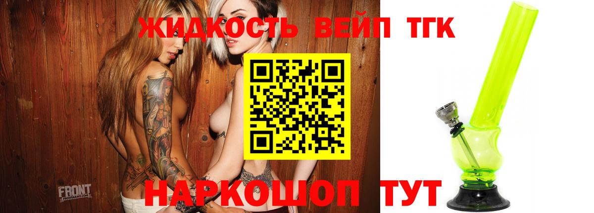 наркошоп  Дистиллят ТГК THC oil  Нурлат  Дистиллят ТГК жижа 